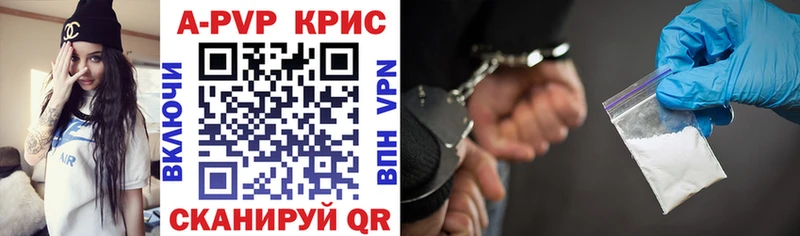 Альфа ПВП СК  купить закладку  Волхов 