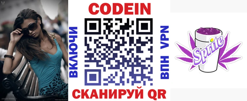 Кодеиновый сироп Lean напиток Lean (лин)  где можно купить наркотик  omg tor  Волхов 