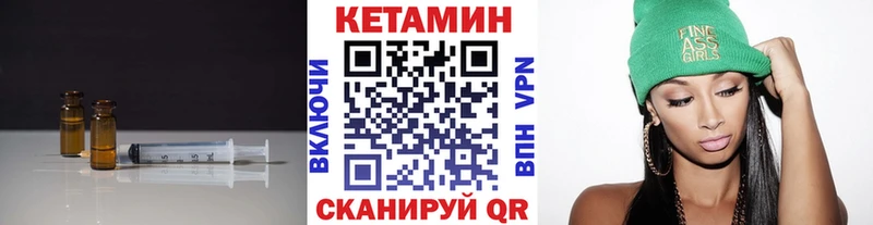 КЕТАМИН VHQ  Волхов 