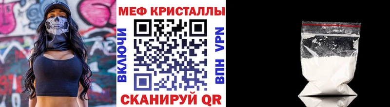 Меф мяу мяу  где найти   Волхов 